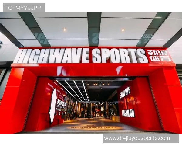 劲浪体育旗下品牌全解析及其特色一览